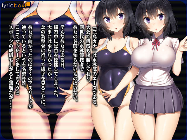 水泳部のエース